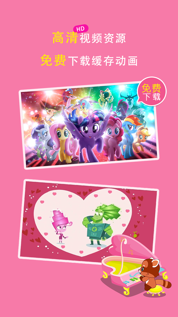 贝乐虎故事屋 贝乐虎故事屋