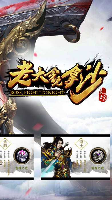 散人天堂手游单机版