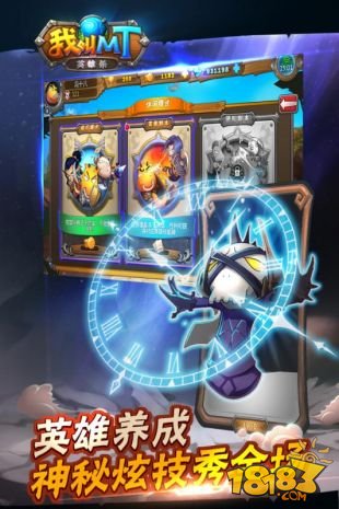 我叫mt英雄杀手游果盘版 我叫mt英雄杀手游果盘版