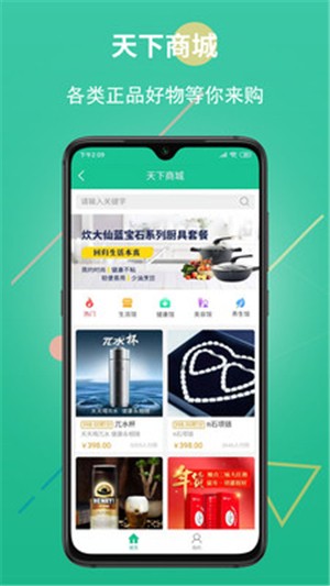 创业天下