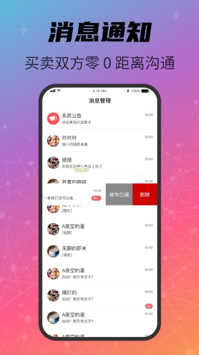 闪店匣子