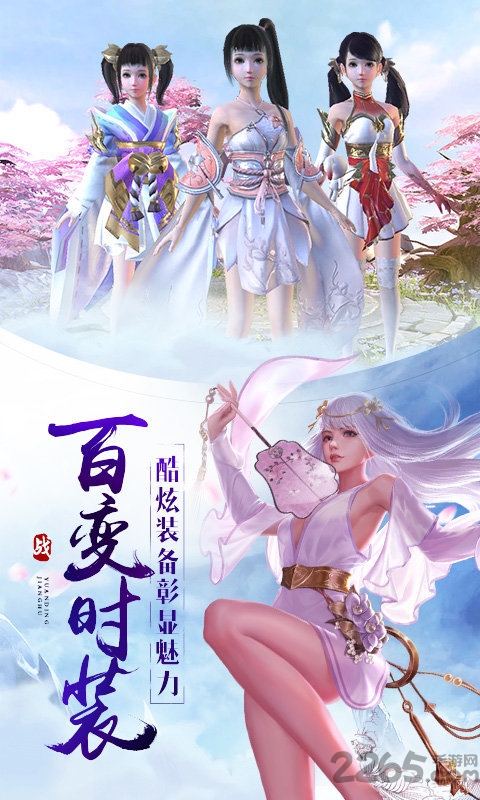 仙魔劫安锋版下载
