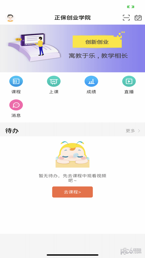 正保创业学院 正保创业学院
