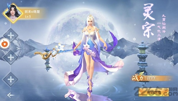 九幽练仙传手游 九幽练仙传手游