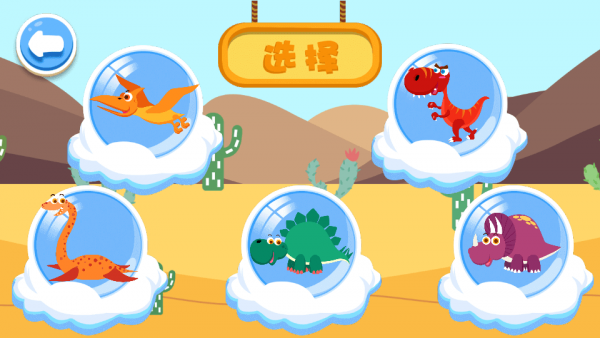 兔小萌恐龙世界