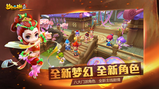 安锋梦幻西游无双版手游