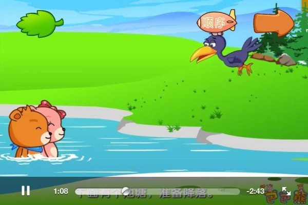 巴巴熊宝宝睡前小故事 巴巴熊宝宝睡前小故事