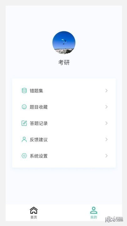 考研100题库APP官方版图片1