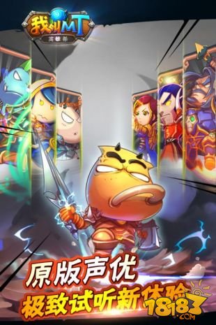 我叫mt英雄杀手游果盘版 我叫mt英雄杀手游果盘版