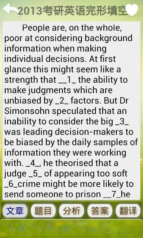 考研英语填空历年真题