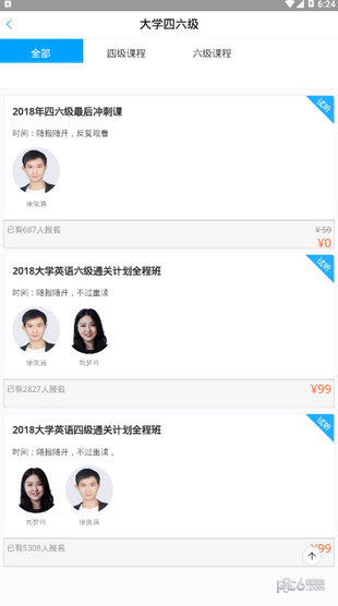 聚创考研app下载