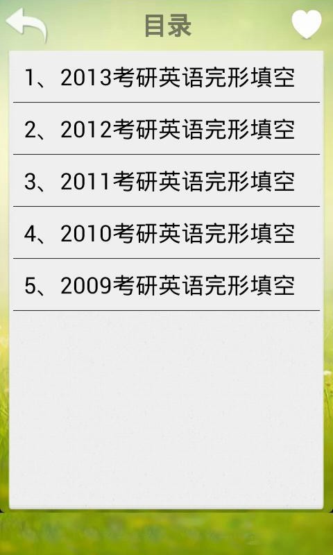 考研英语填空历年真题
