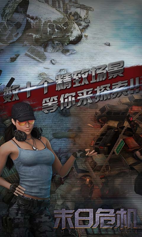 安锋末日危机手游 安锋末日危机手游