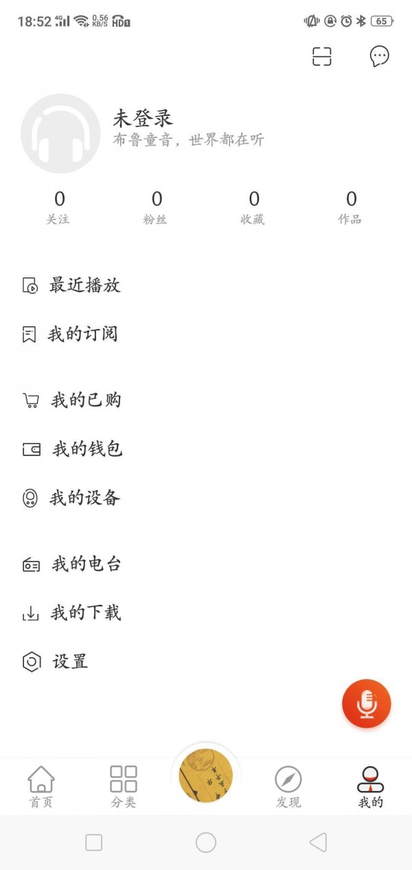 布鲁童音FM