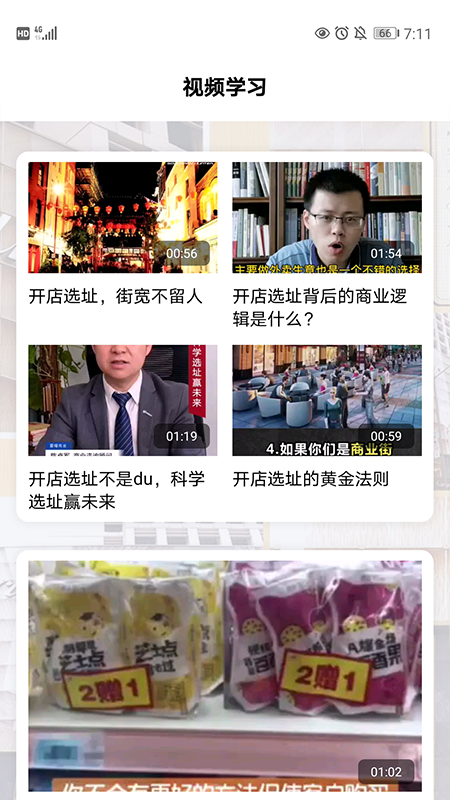 生意参谋 生意参谋