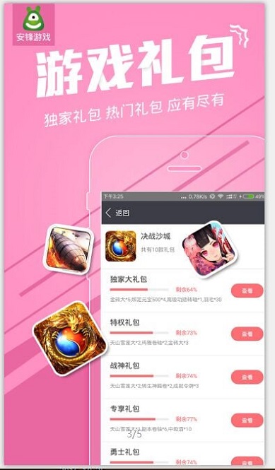 安锋手游平台 安锋手游平台