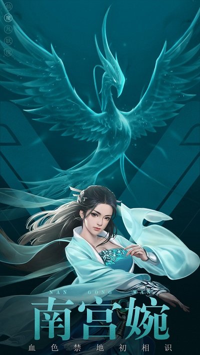 凡人修仙传挂机版测试版