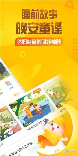 365夜故事 爷爷变成了幽灵软件下载