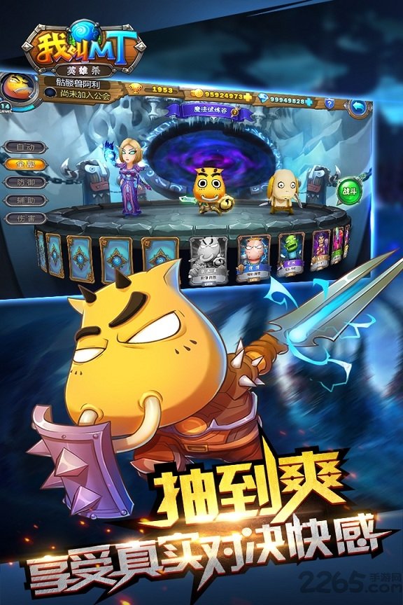 我叫mt英雄杀安锋版 我叫mt英雄杀安锋版