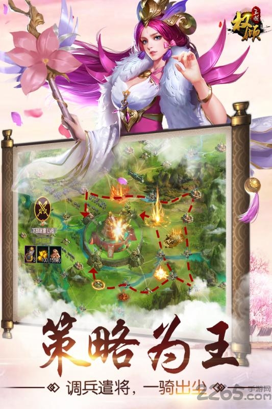 权倾三国手游安锋版