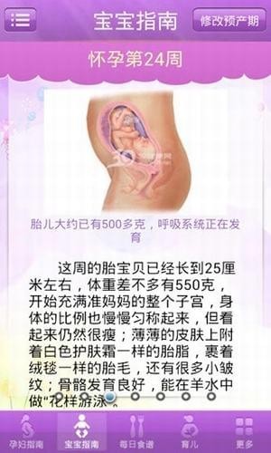 39孕期宝宝