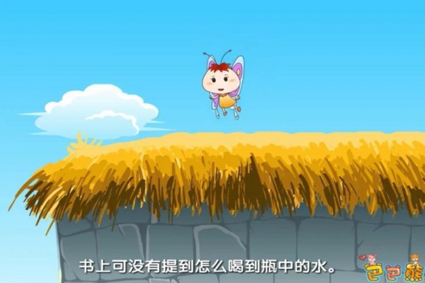 巴巴熊宝宝睡前小故事 巴巴熊宝宝睡前小故事