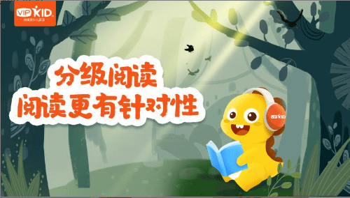 VIPKID绘本