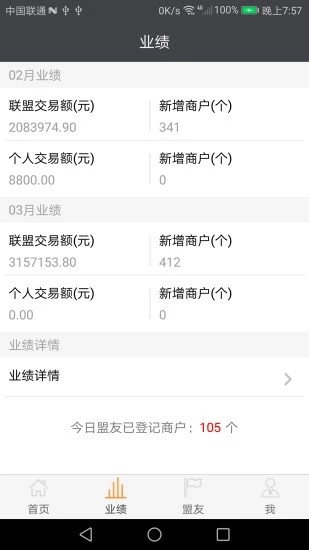 瑞联盟app下载