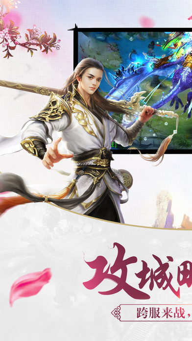 剑侠逍遥oppo版