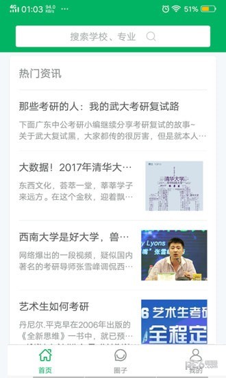 考研玩家 考研玩家