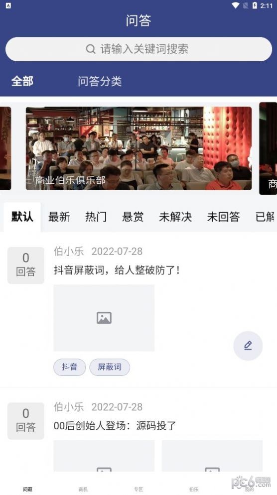 商业伯乐