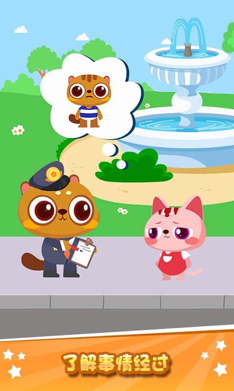 兔小萌猫警长 兔小萌猫警长