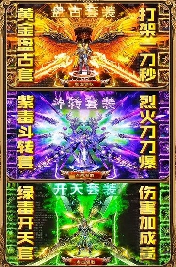 刀刀秒怒紫毒超变变态版下载