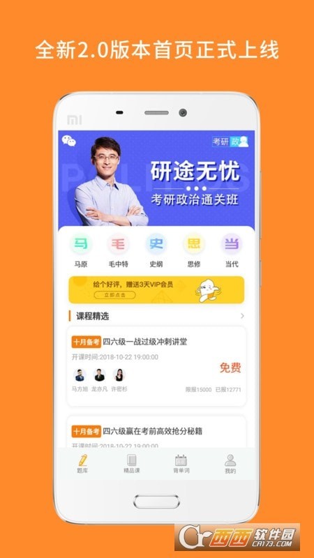 米考试考研政治题库