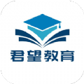 君望护理考研