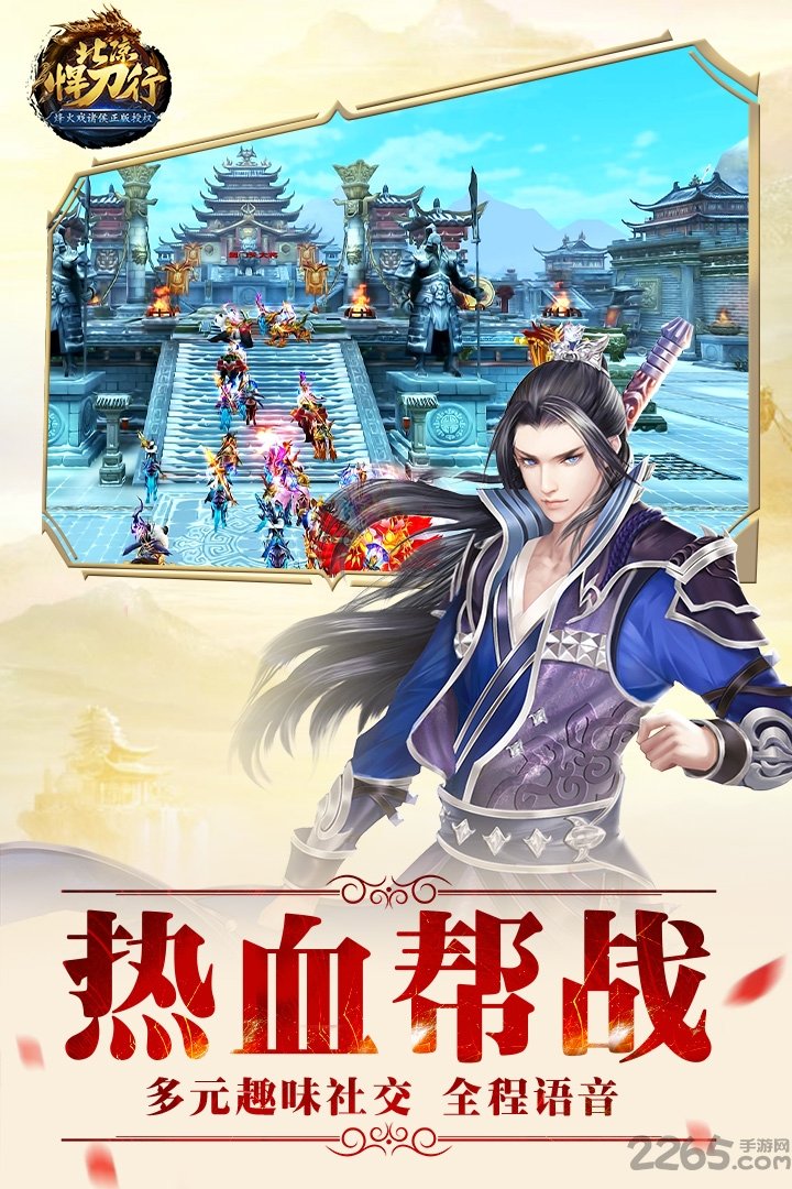 北凉悍刀行草花版 草花版北凉悍刀行官网下载