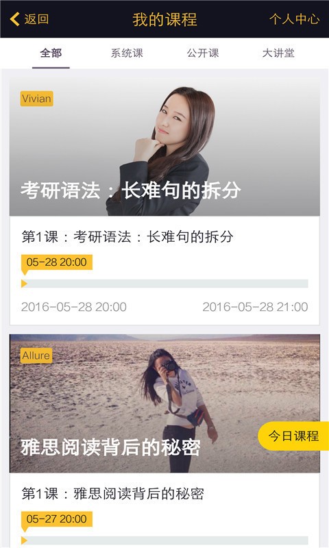 考虫英语考研四六级 考虫英语考研四六级