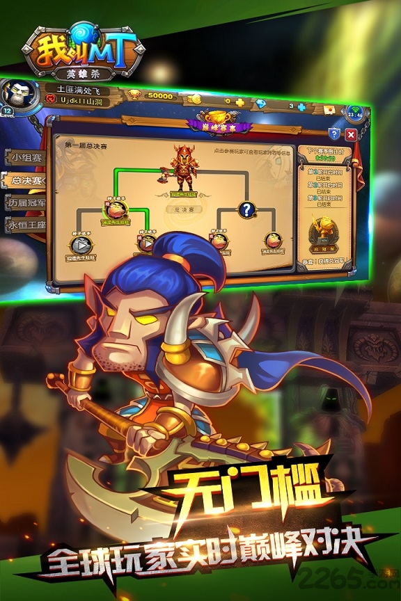 我叫mt英雄杀安锋版 我叫mt英雄杀安锋版