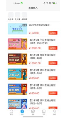 中润考研 中润考研