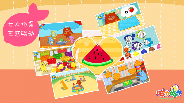 儿童右脑记忆训练