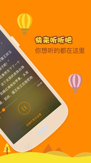 格林童话故事app下载
