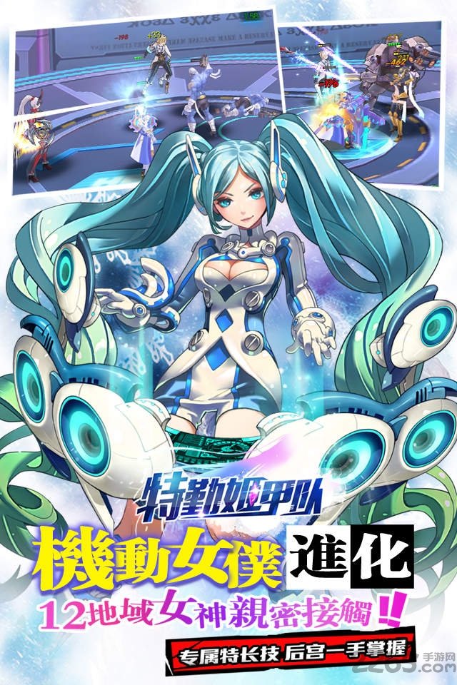 安锋游戏特勤姬甲队