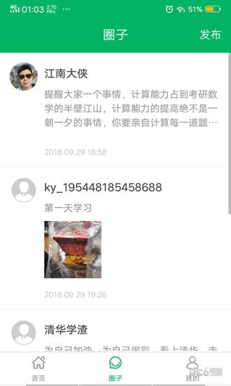 考研玩家 考研玩家