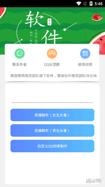 qq未读消息