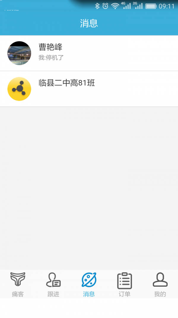 痛客创业