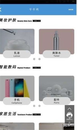 爷爷网
