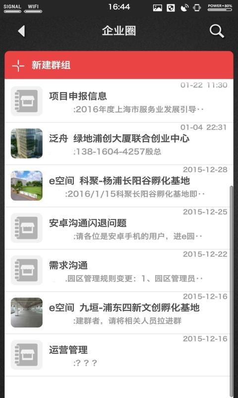 指点创业