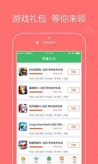 qq5软件下载