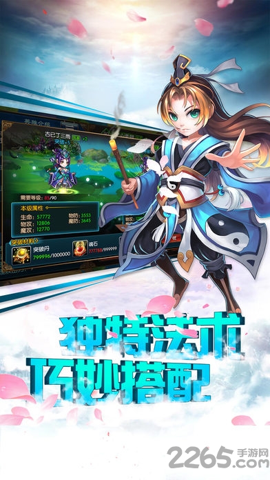 风趣游戏仙剑江湖