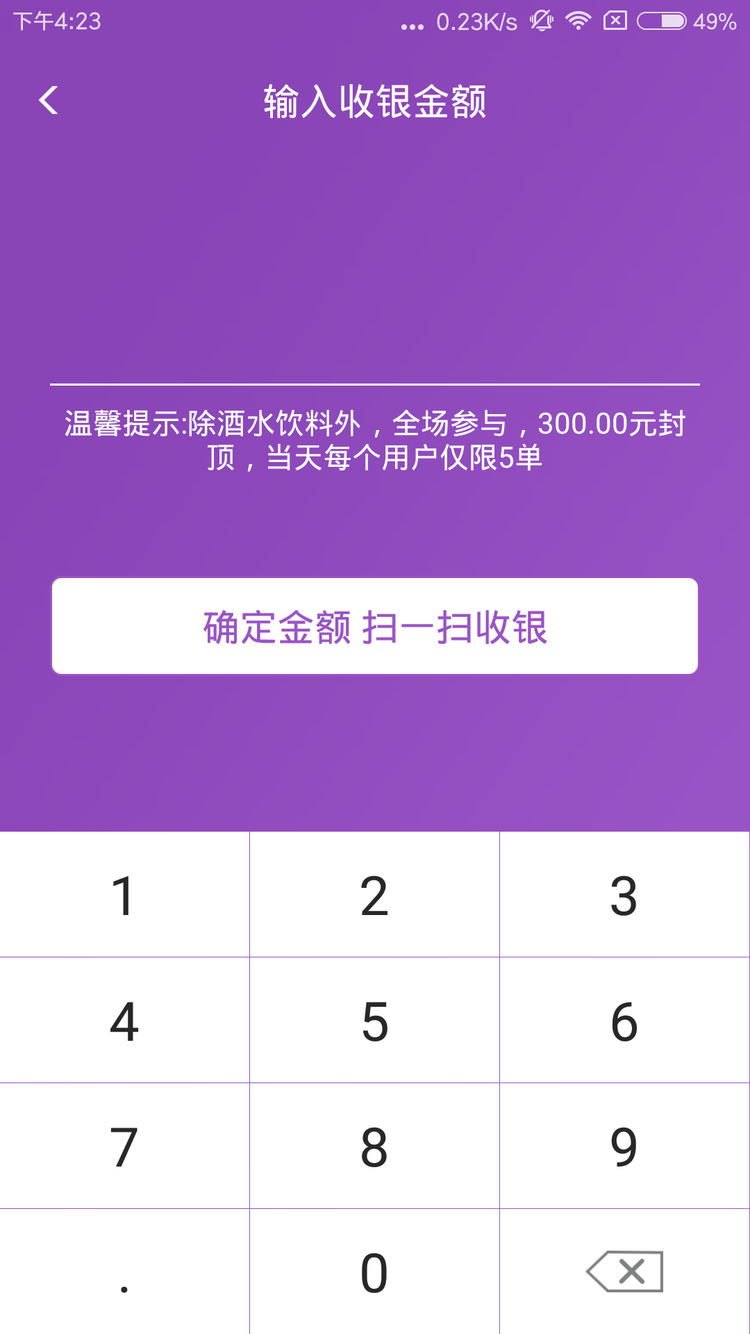 翻贝花商家版